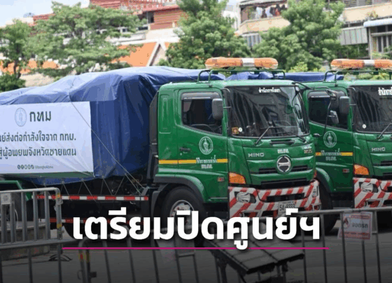 เตรียมปิดศูนย์ส่งต่อกำลังใจฯ