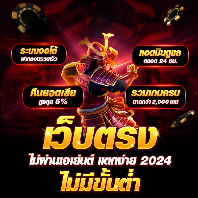 BETFLIK SLOT เว็บตรง ไม่ผ่านเอเย่นต์ ระบบออโต้ ฝากถอนไม่มีขั้นต่ำ