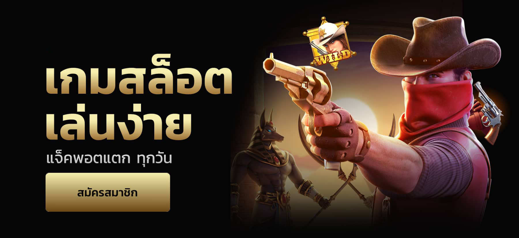 เว็บสล็อตตรง ไม่ผ่านเอเย่นต์ เกมคุณภาพสูง แตกง่าย อันดับ 1